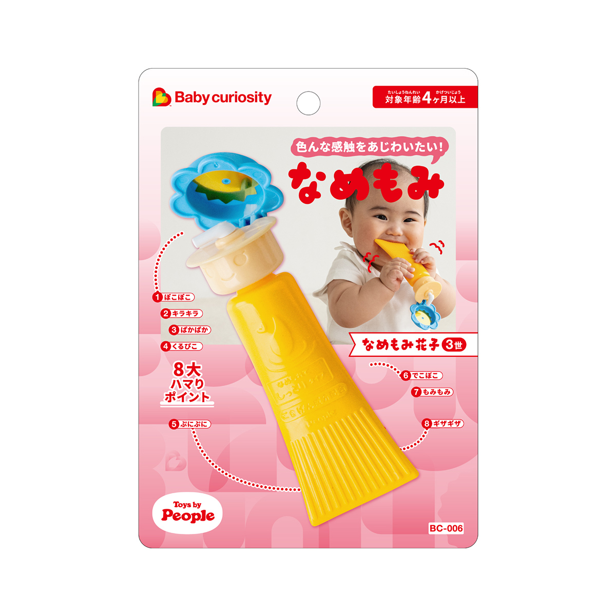 なめもみ花子 3世 パッケージ画像