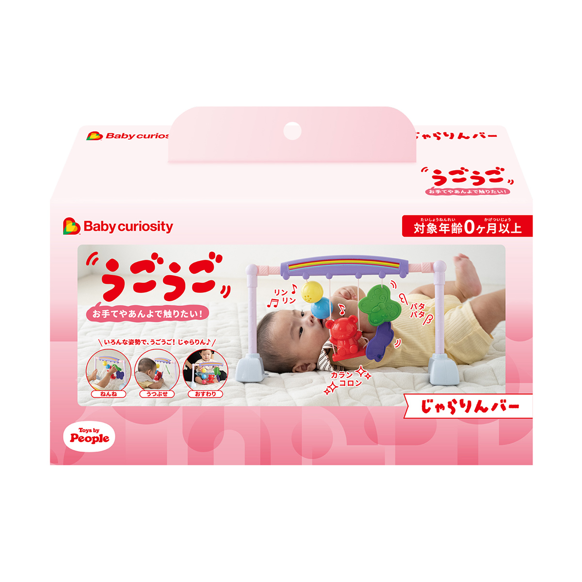 じゃらりんバー　パッケージ画像