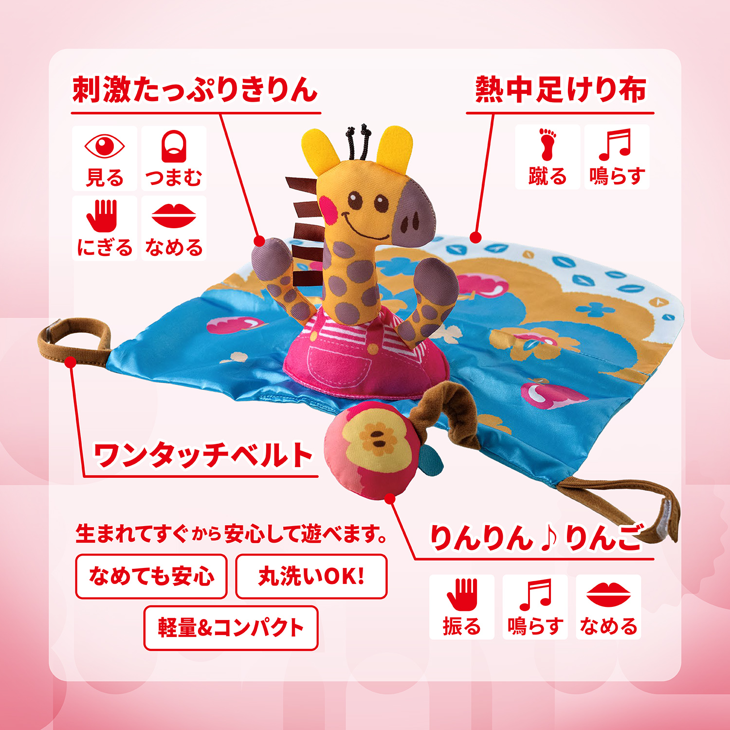 アゲアゲきりん 商品説明2