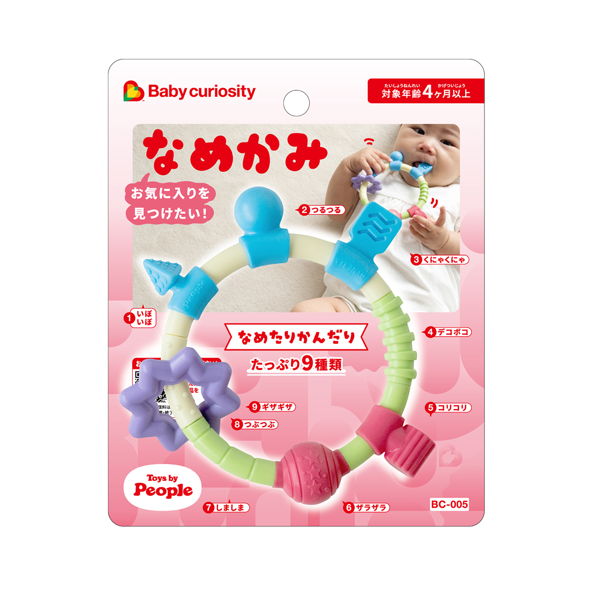 なめたりかんだり　パッケージ画像