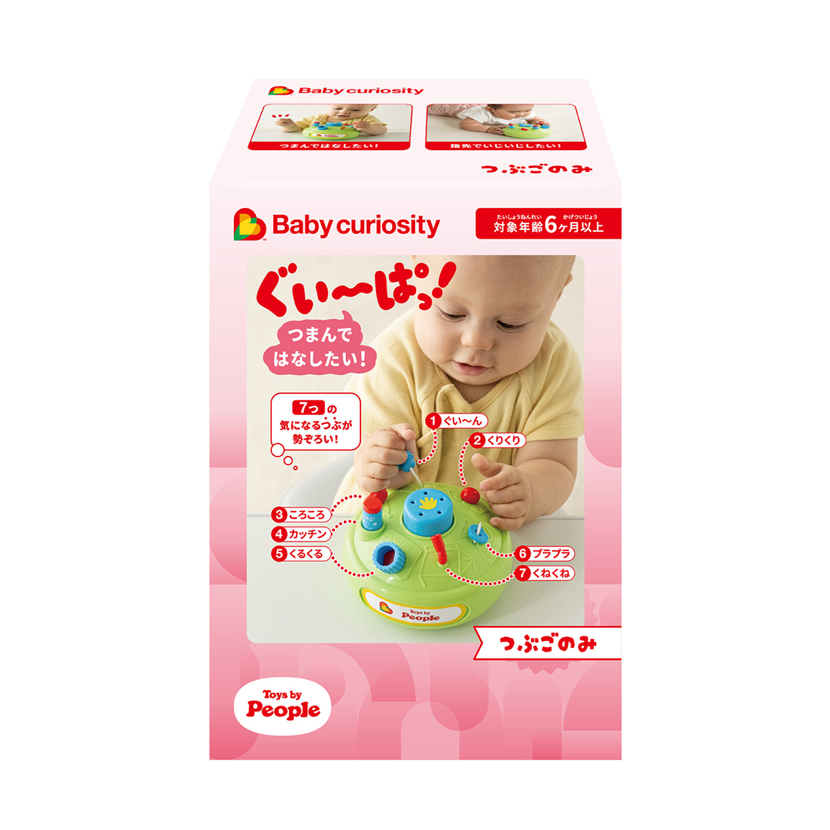 つぶごのみ　パッケージ画像