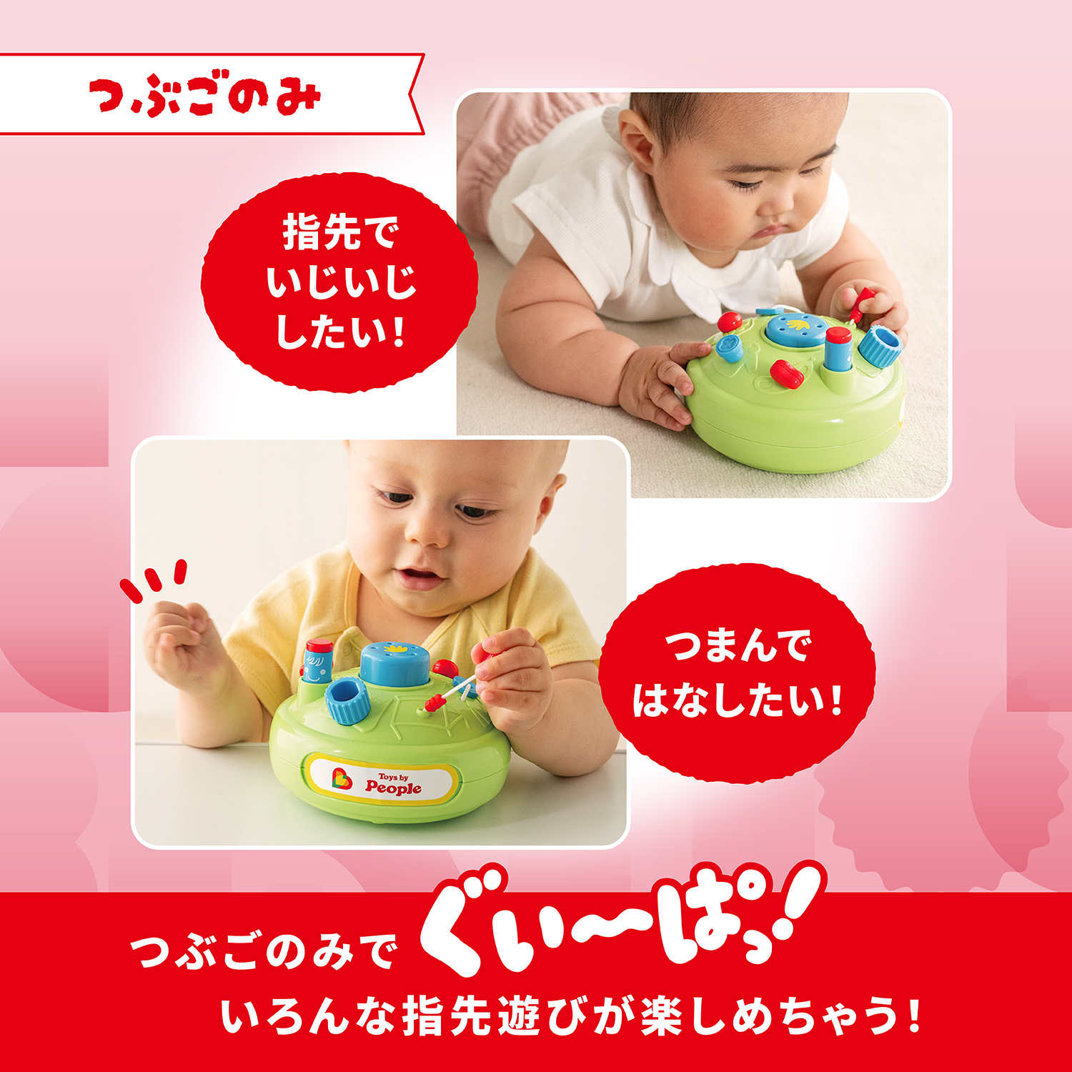 つぶごのみ　商品説明1