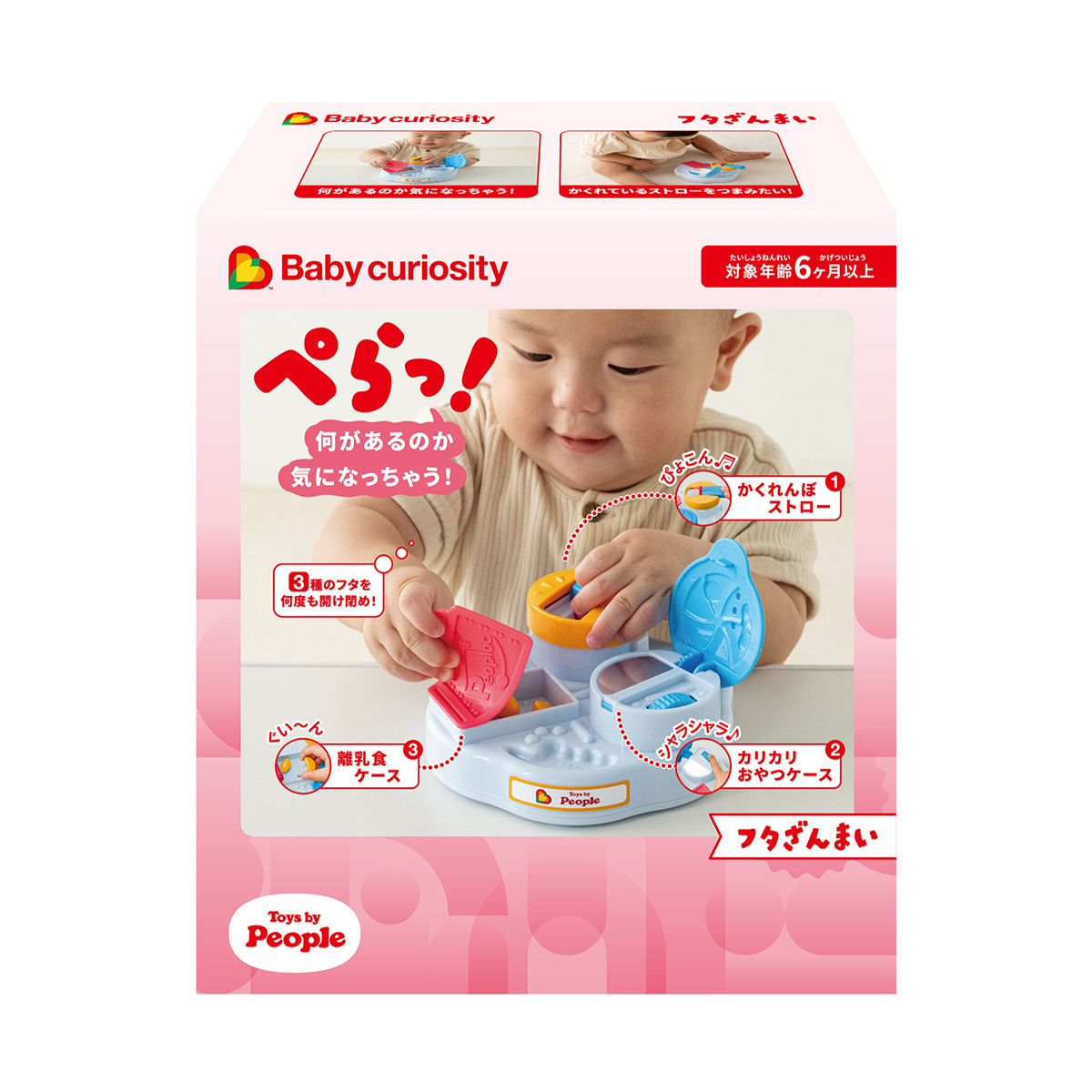 フタざんまい パッケージ画像