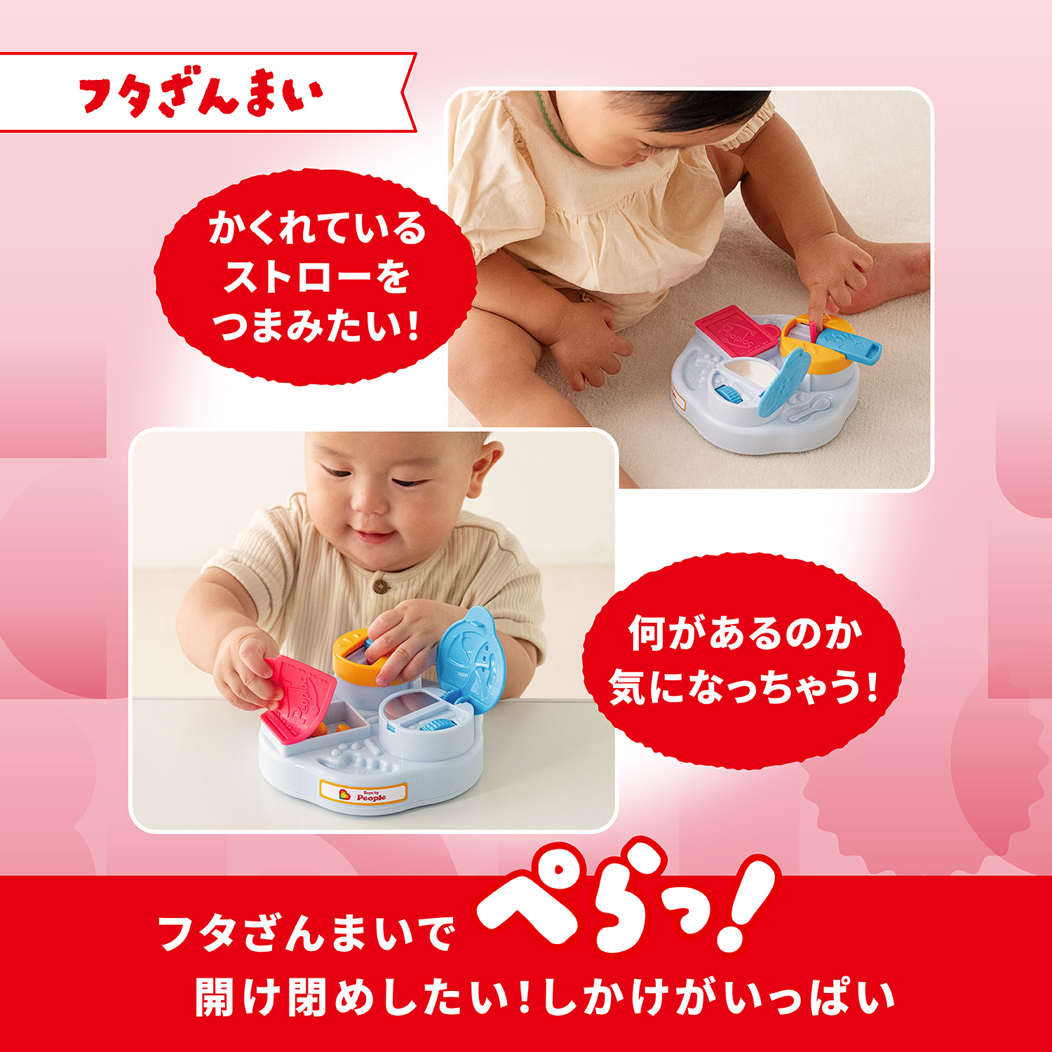 フタざんまい 商品説明1