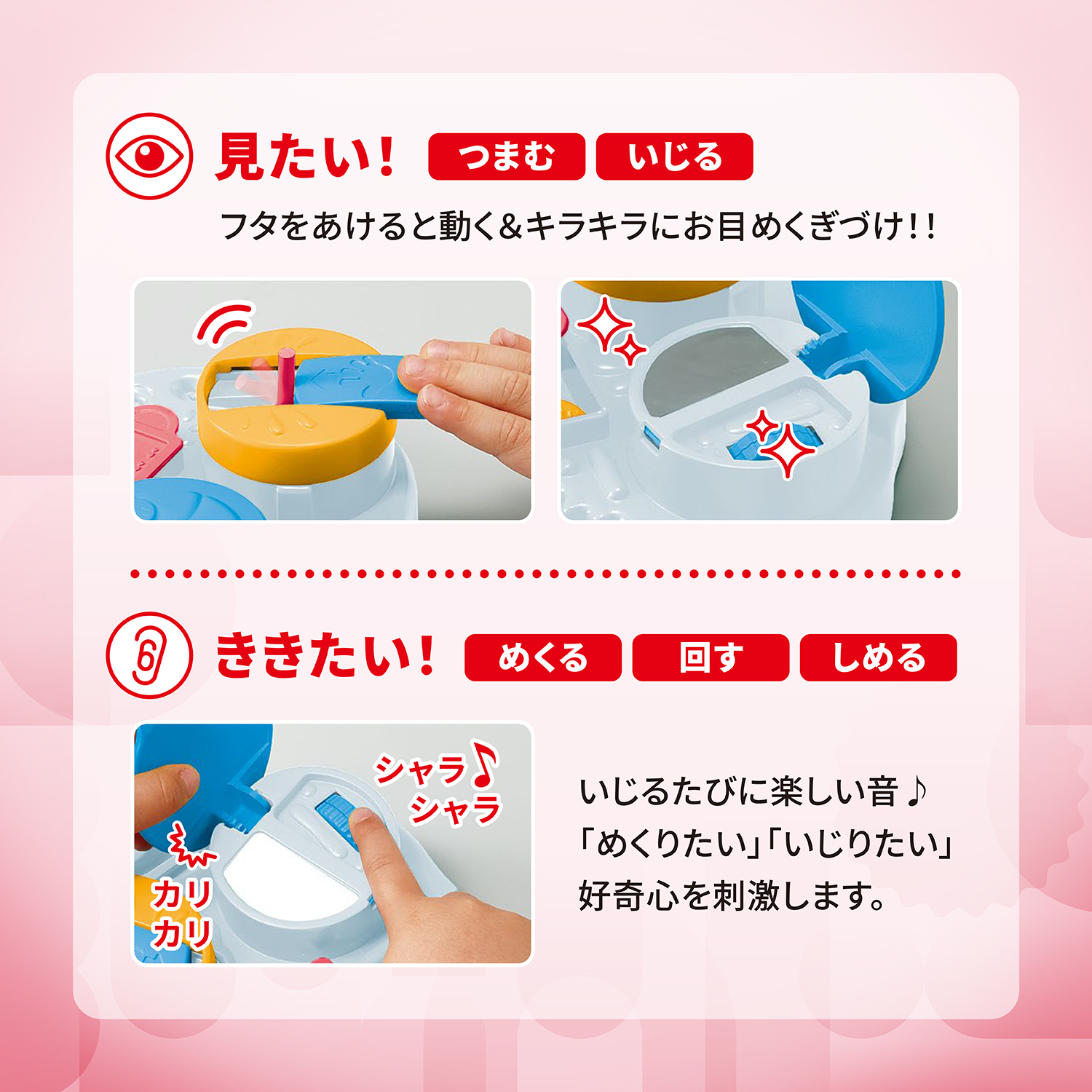 フタざんまい 商品説明2