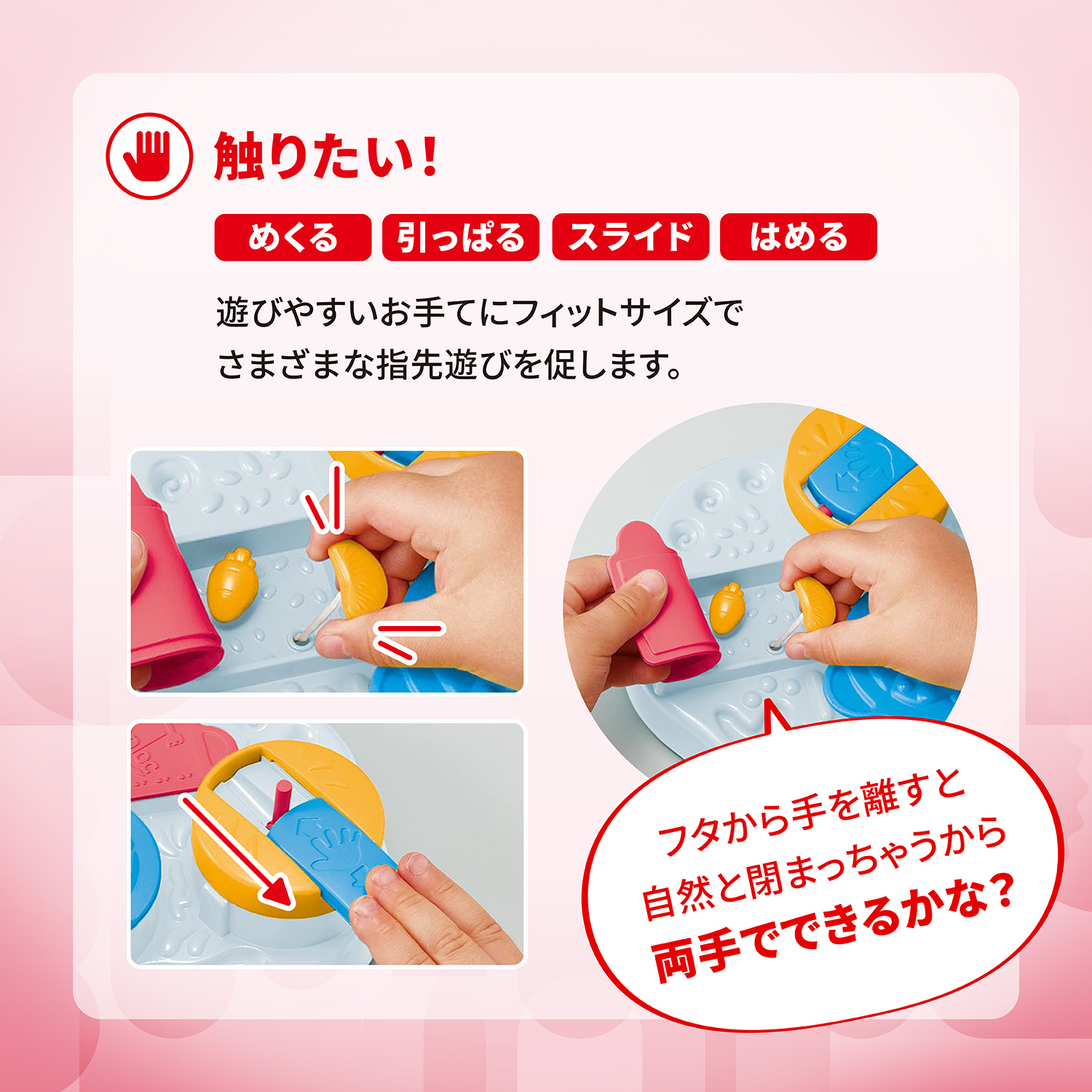 フタざんまい 商品説明3