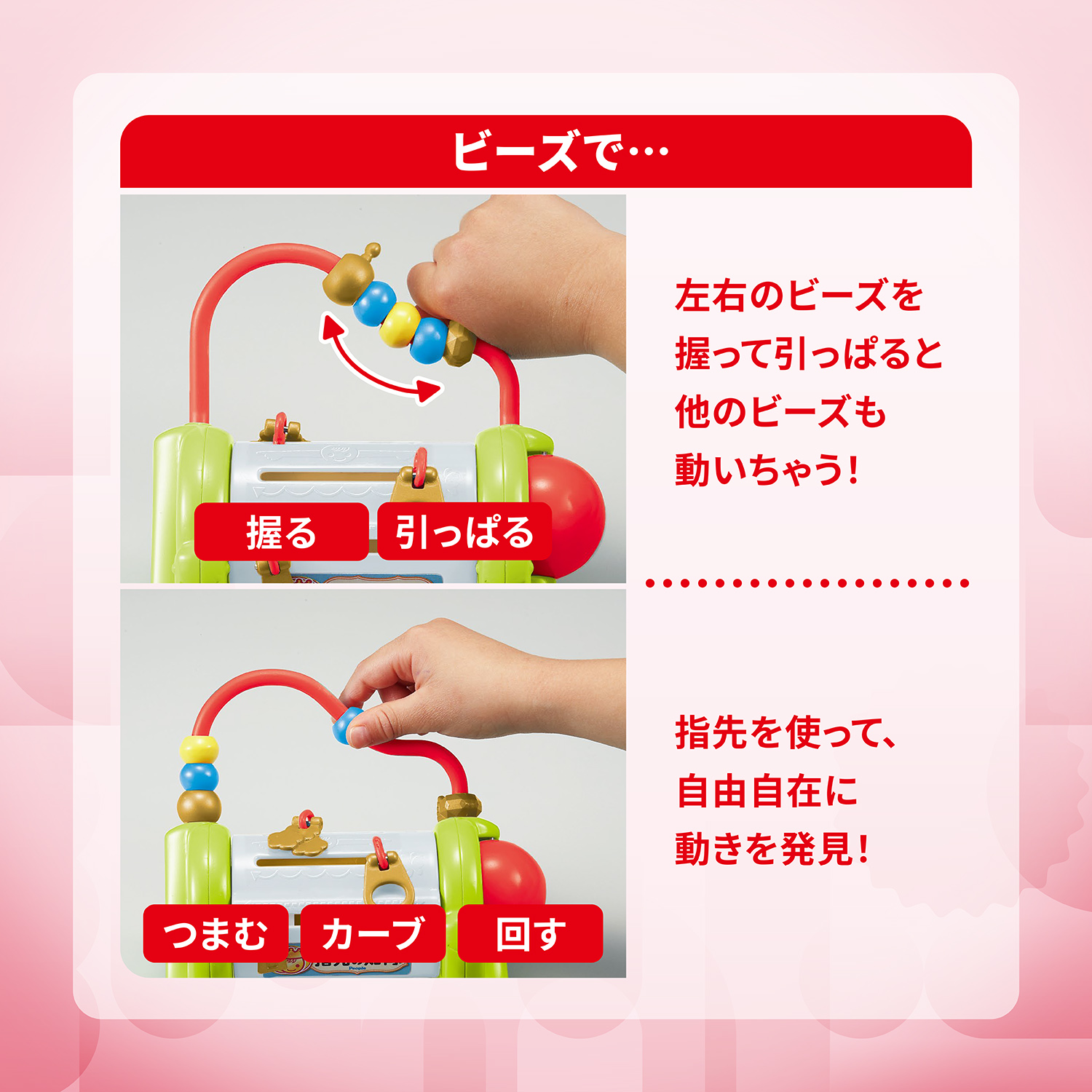 むげんスライダー 商品説明3