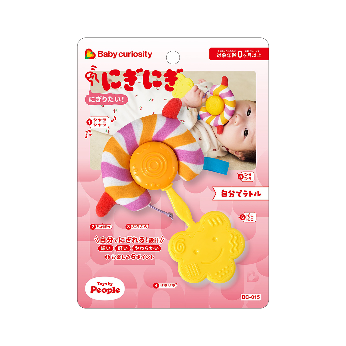 自分でラトル パッケージ画像
