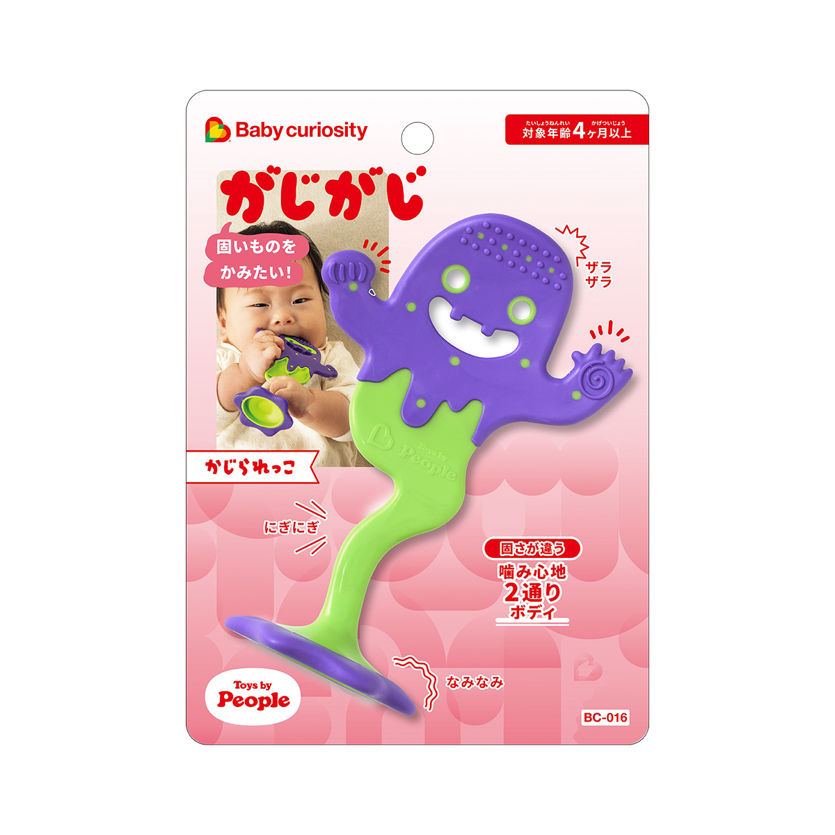 かじられっこ　パッケージ画像