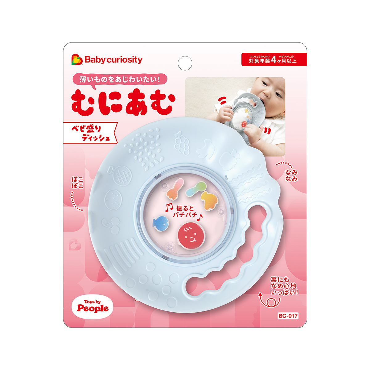 べビ盛りディッシュ パッケージ画像