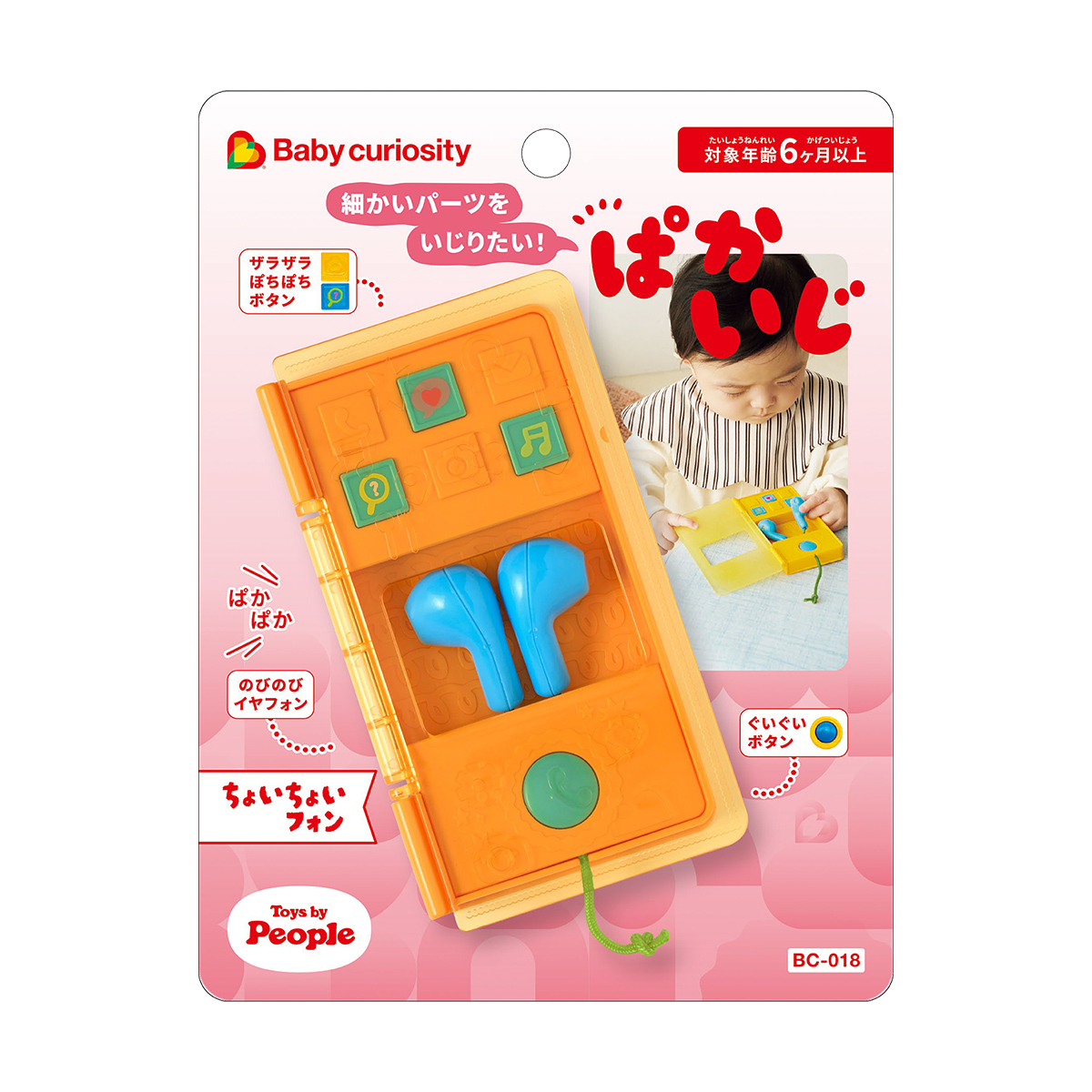 ちょいちょいフォン パッケージ画像