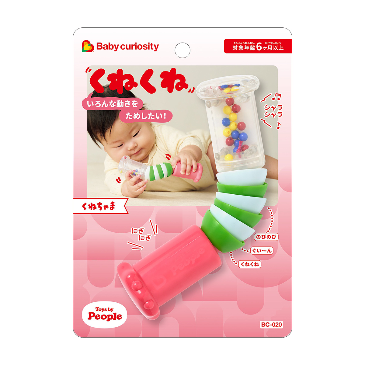 くねちゃま パッケージ画像