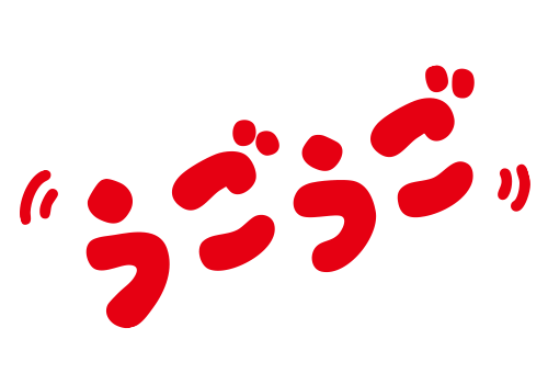 うごうご／じゃらりんバー