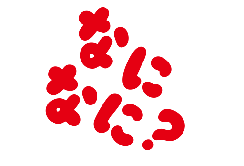 なになに？／キラコロチャイム