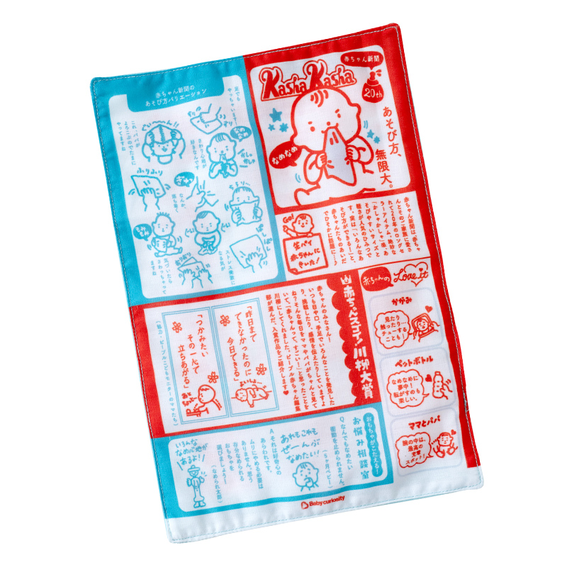 赤ちゃん専用新聞&reg;第７版