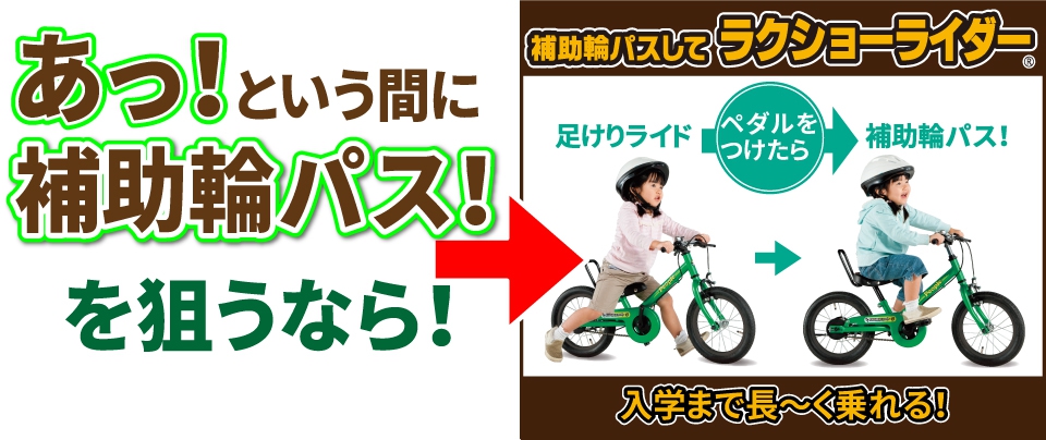 いきなり自転車 かじとり式 [2歳～6歳] | のりもの-自転車 | 乳幼児 