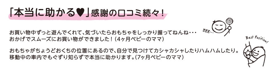 ぐずりに効くよだれカバー