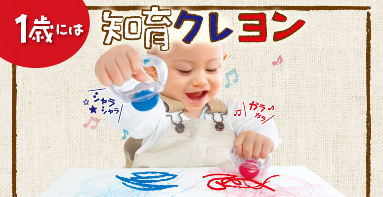 知育クレヨン 生産終了 知育おもちゃ おもちゃ 乳幼児玩具メーカー ピープル