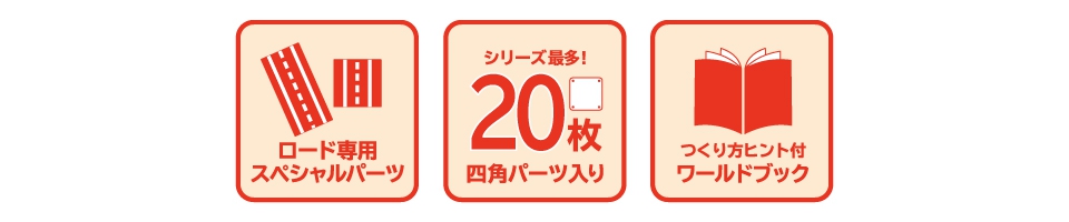 生産終了）ピタゴラスWORLDへんしんロードガレージ | おもちゃ