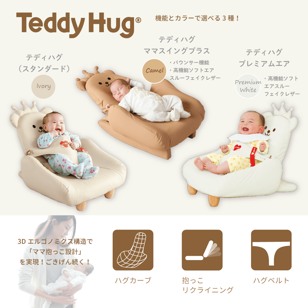 定番の冬ギフト ピープル テディハグ people teddyhug アイボリー