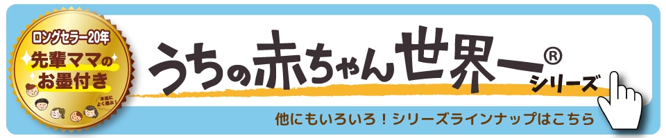 うちの赤ちゃん世界一 スマート知育ジムウォーカー | おもちゃ-ベビーおもちゃ | 乳幼児玩具メーカー・ピープル