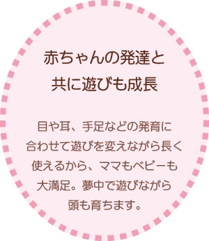 うちの赤ちゃん世界一 全身を刺激セルフメリー | おもちゃ-ベビー 