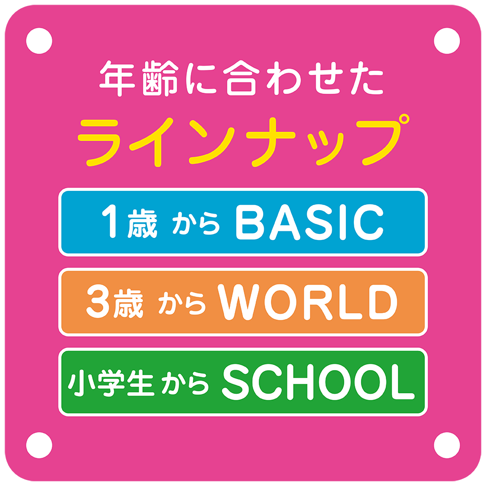 ピタゴラスラインナップ | おもちゃ-ピタゴラス・ブロック | 乳幼児