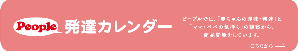 うちの赤ちゃん世界一 スマート知育ジムウォーカー | おもちゃ-ベビーおもちゃ | 乳幼児玩具メーカー・ピープル