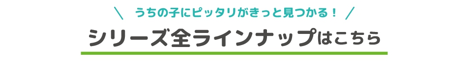 ノンキャラ良品シリーズ | おもちゃ-ベビーおもちゃ | 乳幼児玩具メーカー・ピープル