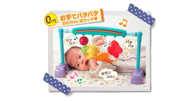 うちの赤ちゃん世界一 新生児から遊べるベビージム ベビーおもちゃ おもちゃ 乳幼児玩具メーカー ピープル