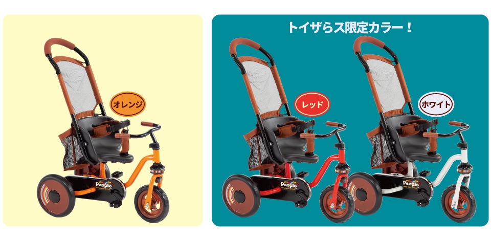 コマワリ三輪車 チェーン式(生産終了) | のりもの-三輪車 | 乳幼児玩具メーカー・ピープル