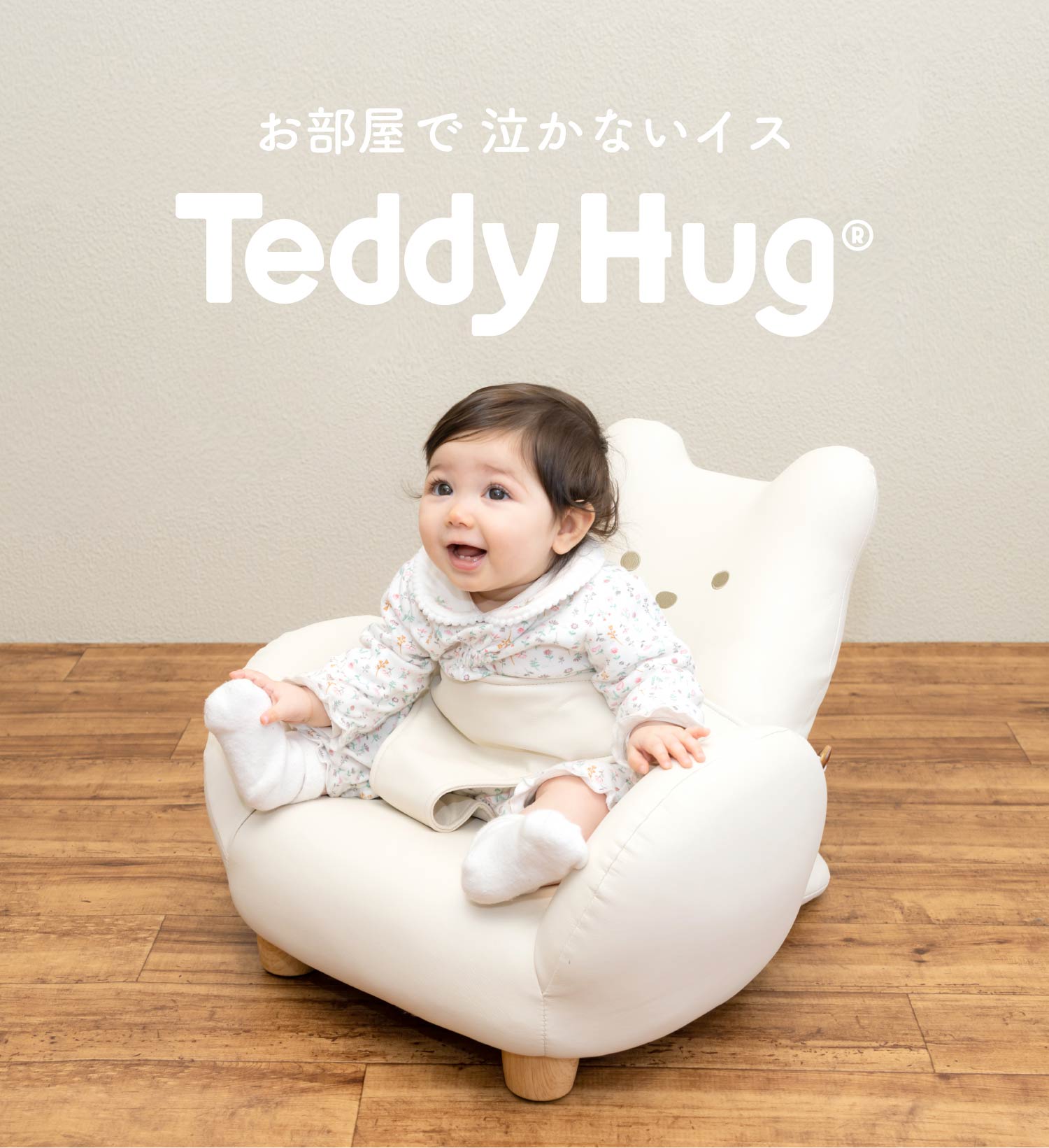 半価通販 ピープル Hugシリーズ テディハグ プティ TeddyHug Petit KG-016 入門、工作 