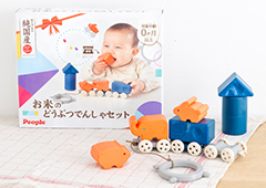 お米のおもちゃシリーズに新カラーのギフトセットが登場！