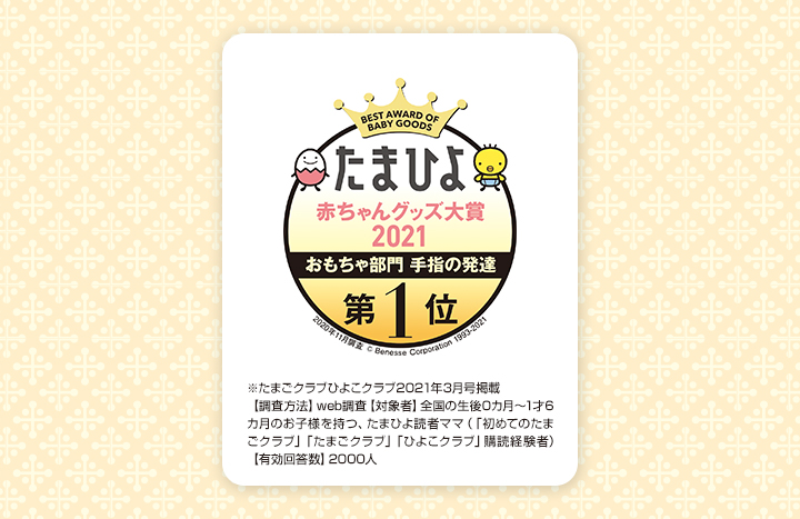 お米のボール いろどり 純国産お米のおもちゃシリーズ おもちゃ 乳幼児玩具メーカー ピープル