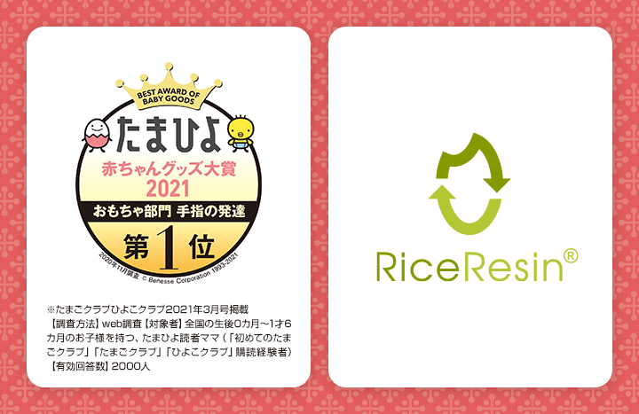 お米の歯がためネックレス 純国産お米のおもちゃシリーズ おもちゃ 乳幼児玩具メーカー ピープル