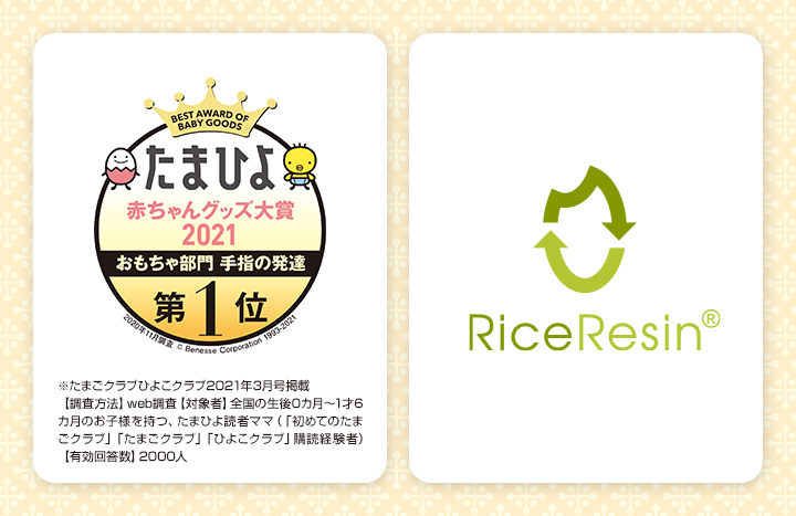 お米のらっぱ いろどり 純国産お米のおもちゃシリーズ おもちゃ 乳幼児玩具メーカー ピープル