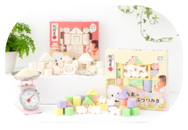 商品ラインナップ - 純国産お米のおもちゃシリーズ | おもちゃ 